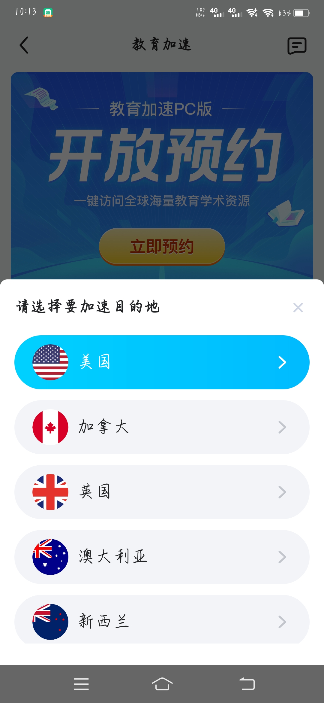 如何正常玩谷歌游戏?5款加速器实测感受插图18