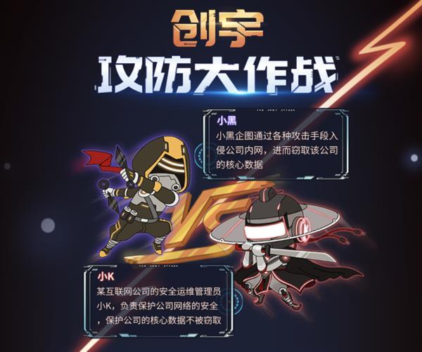 云地联动共建数据安全｜知道创宇亮相2021国家网安周