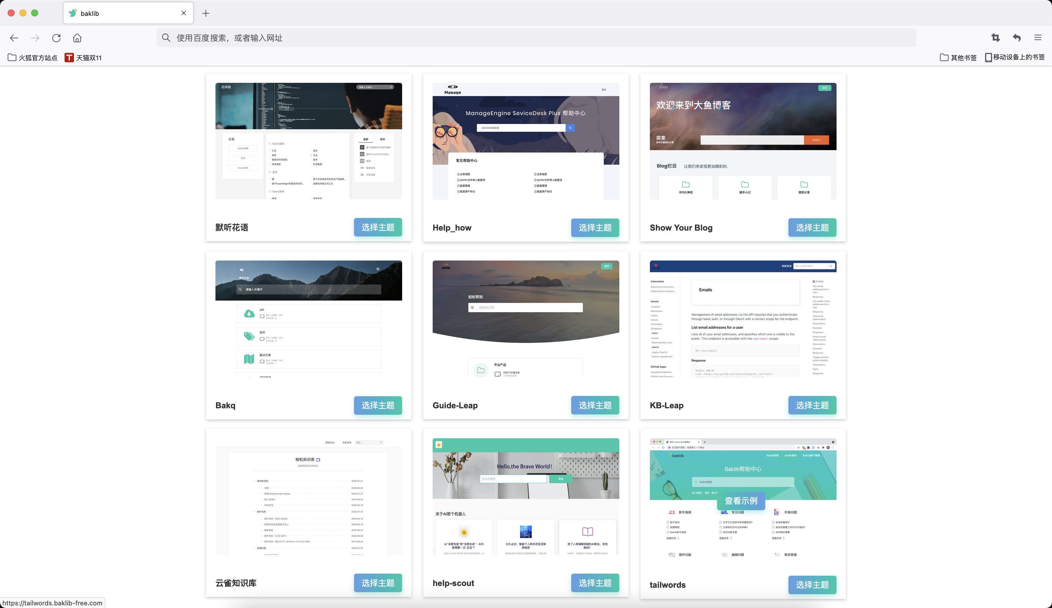 零基础入门—网站建站教程