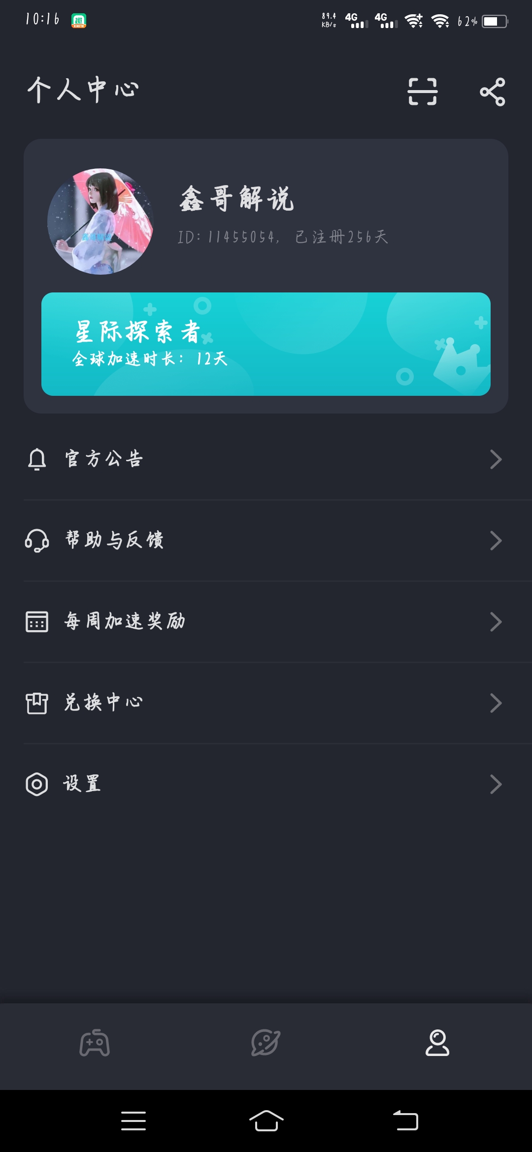 如何正常玩谷歌游戏?5款加速器实测感受插图6