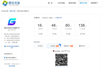 三款主流加速器横向评测插图30