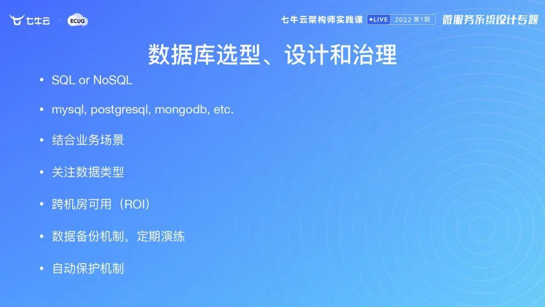 【架构师实践课】微服务如何拆分？大型微服务项目从何下手？