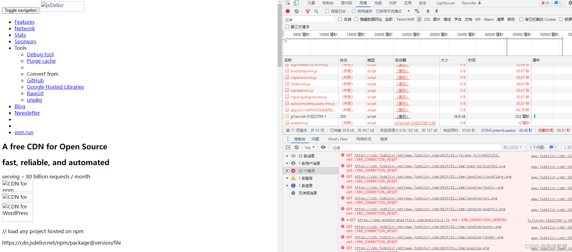 jsdelivr cdn报错无法访问