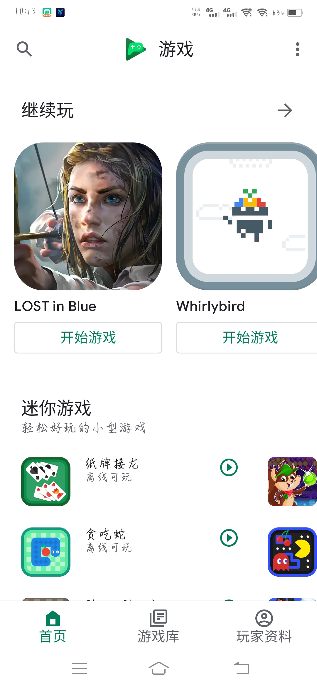 如何正常玩谷歌游戏?5款加速器实测感受插图26