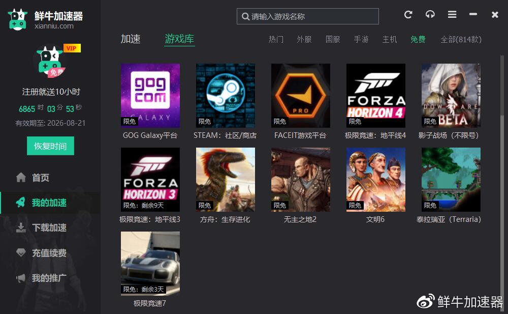 Epic游戏商城本周送《文明6》？鲜牛加速器免费加速插图12