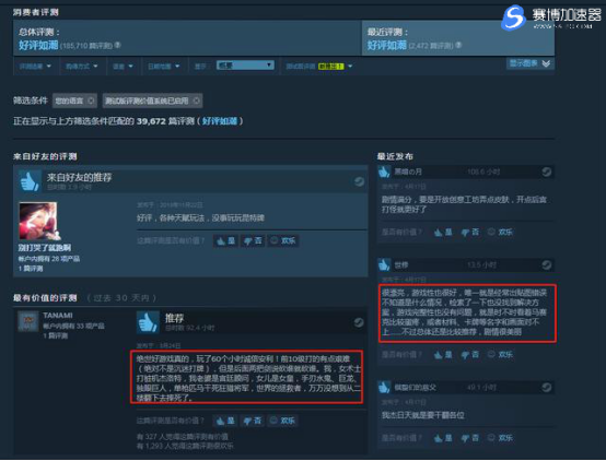 游戏免费试用加速器测评：steam商店最值得下手的爆款游戏（上）插图6