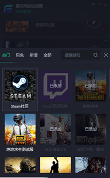 三款主流加速器横向评测插图8