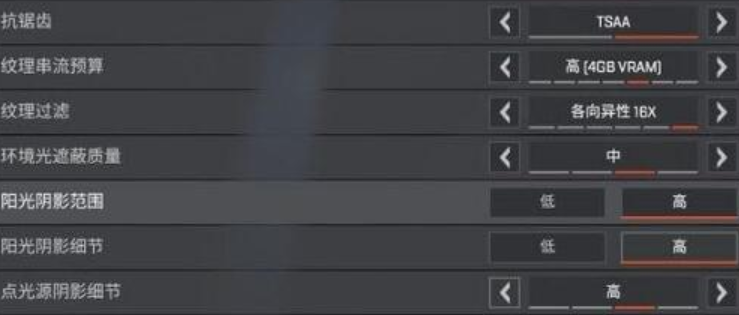 《APEX英雄》掉帧、卡顿解决办法插图10