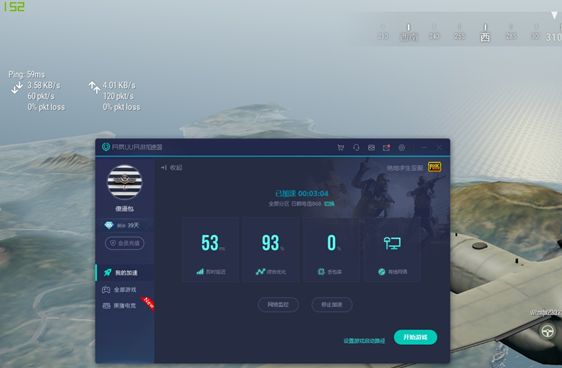 三款主流加速器横向评测插图38