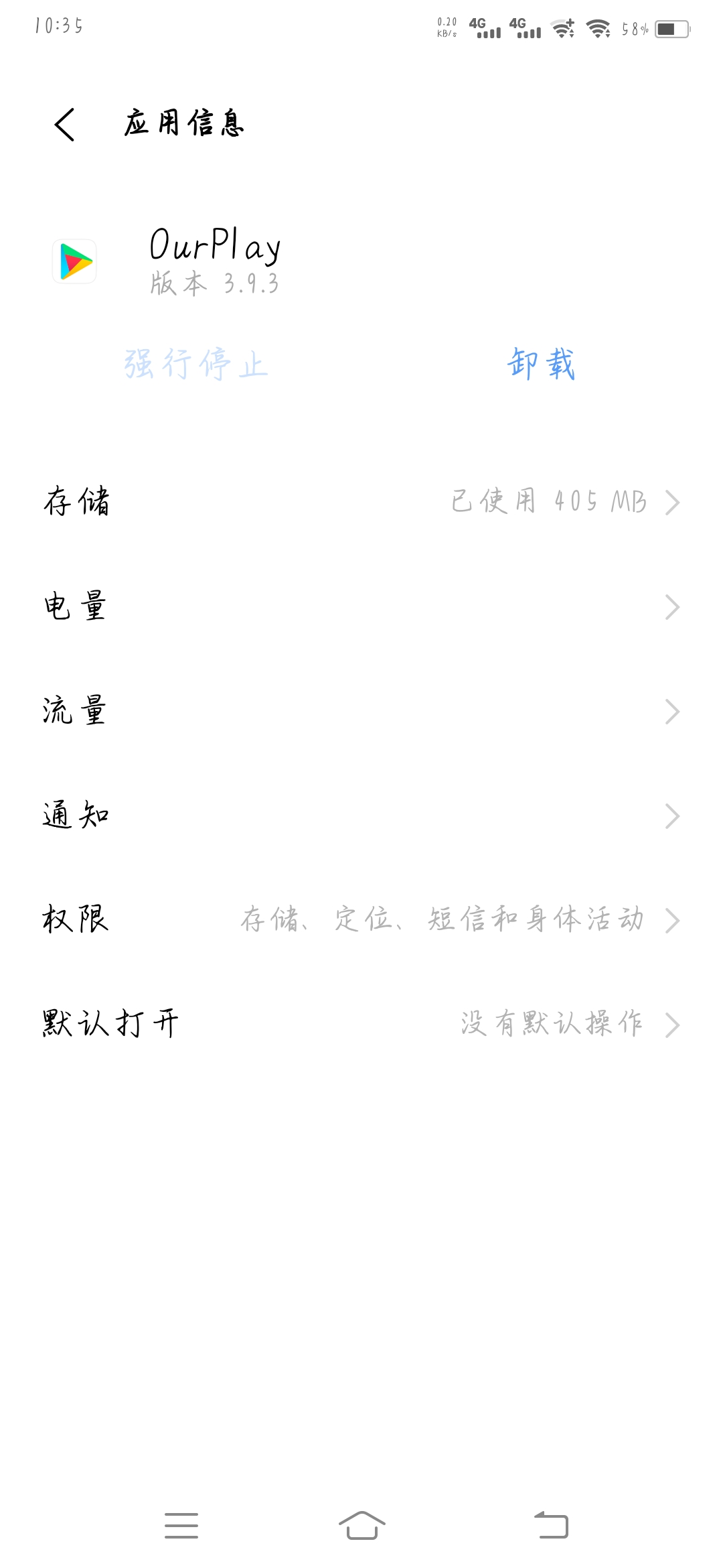 如何正常玩谷歌游戏?5款加速器实测感受插图2