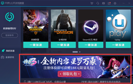 三款主流加速器横向评测插图18