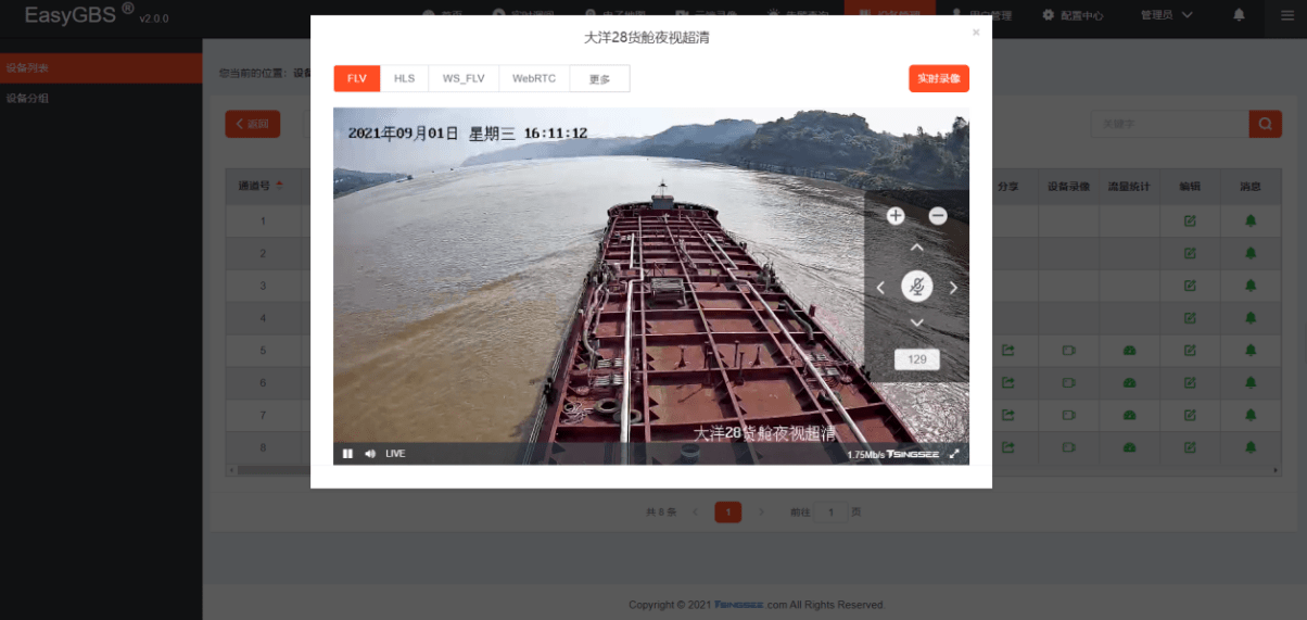 解密：EasyGBS如何做到低延迟播放？