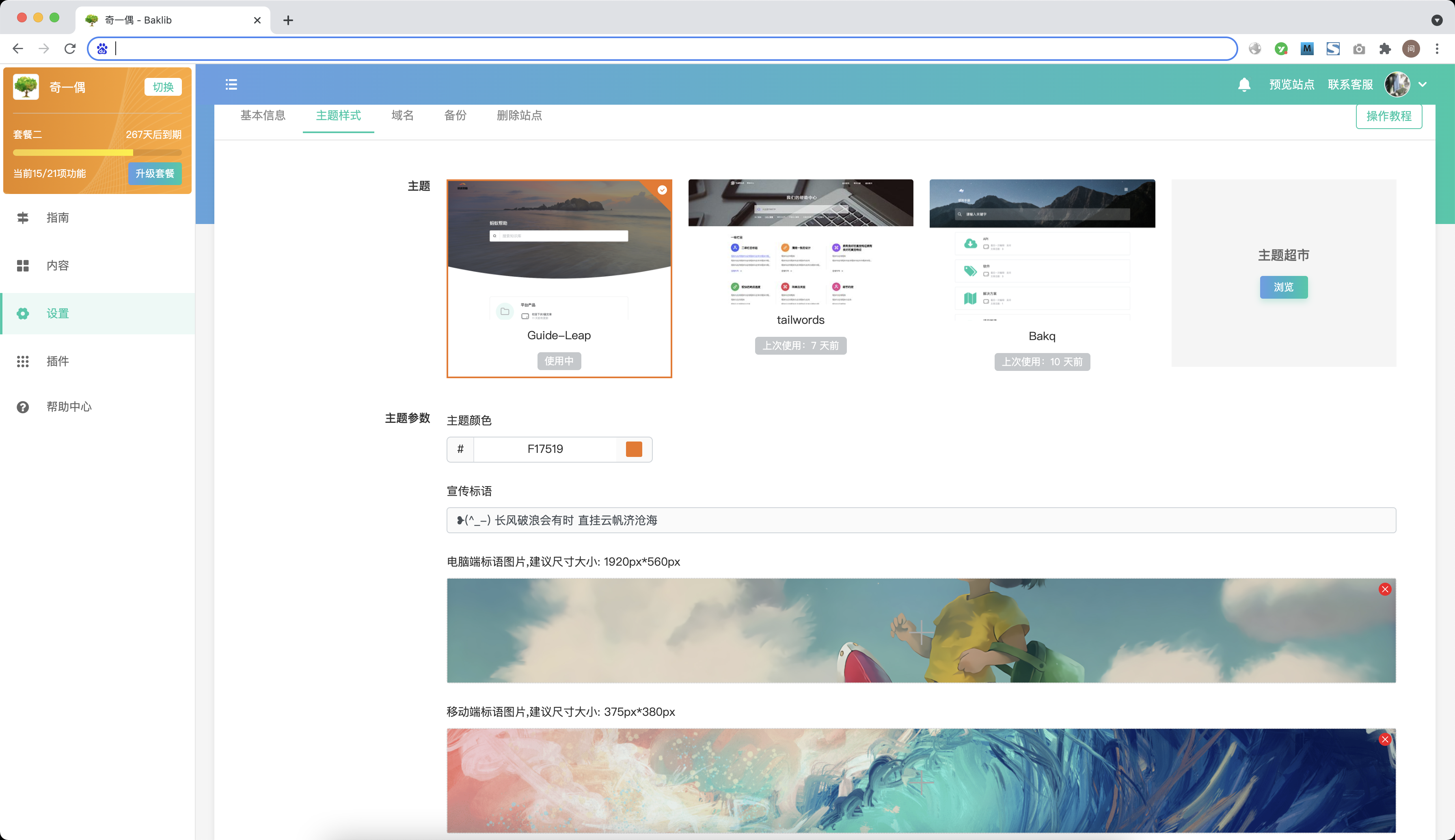 零基础入门—网站建站教程