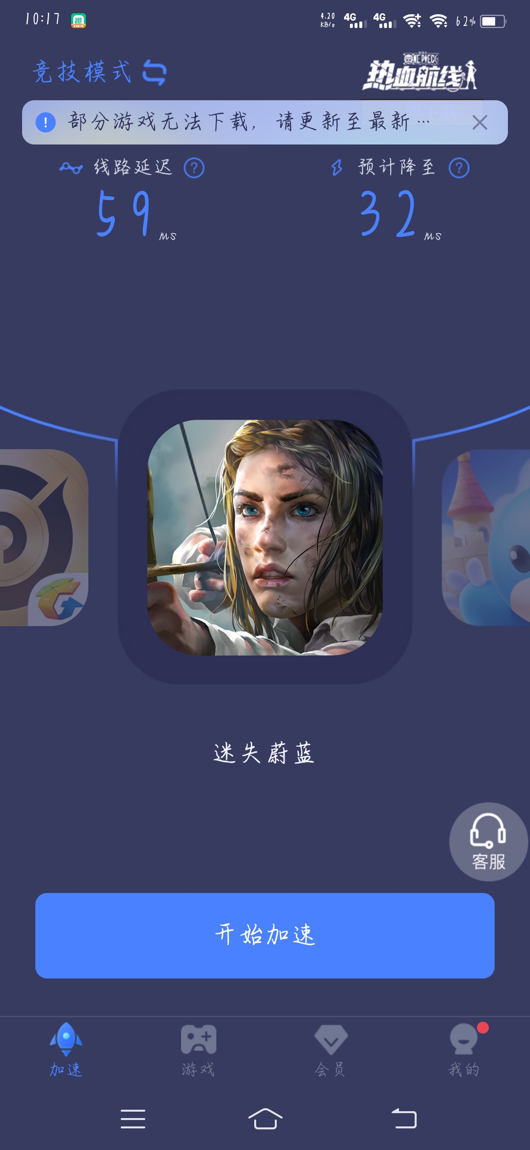 如何正常玩谷歌游戏?5款加速器实测感受插图12