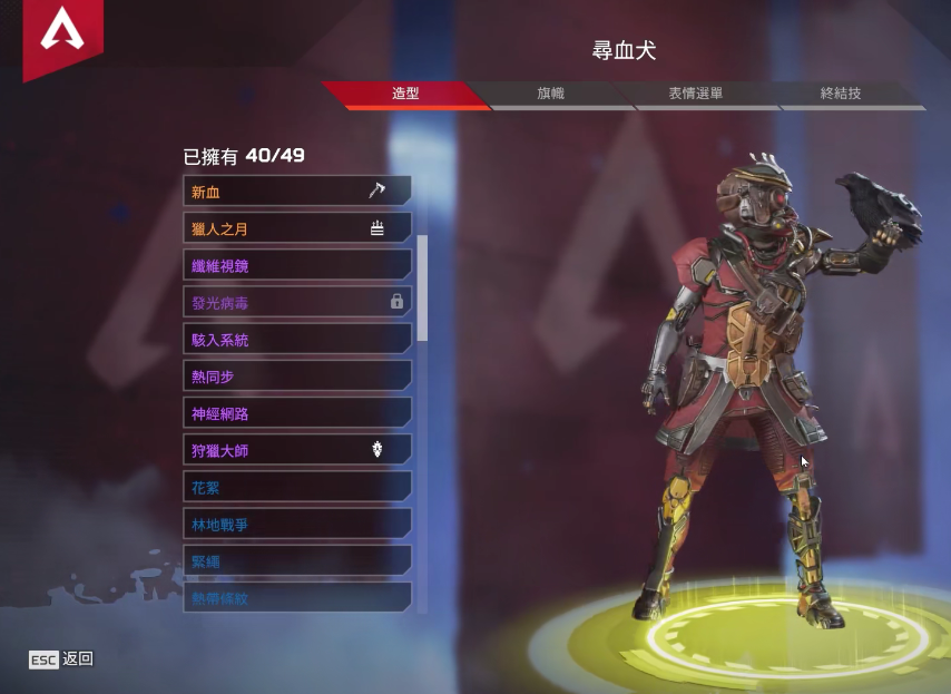 《APEX英雄》掉帧、卡顿解决办法插图