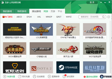 三款主流加速器横向评测插图16