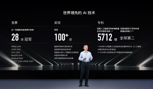 百度发布智能云全新战略 加速产业智能化