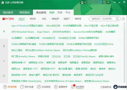 三款主流加速器横向评测插图28