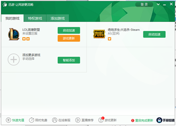 三款主流加速器横向评测插图14