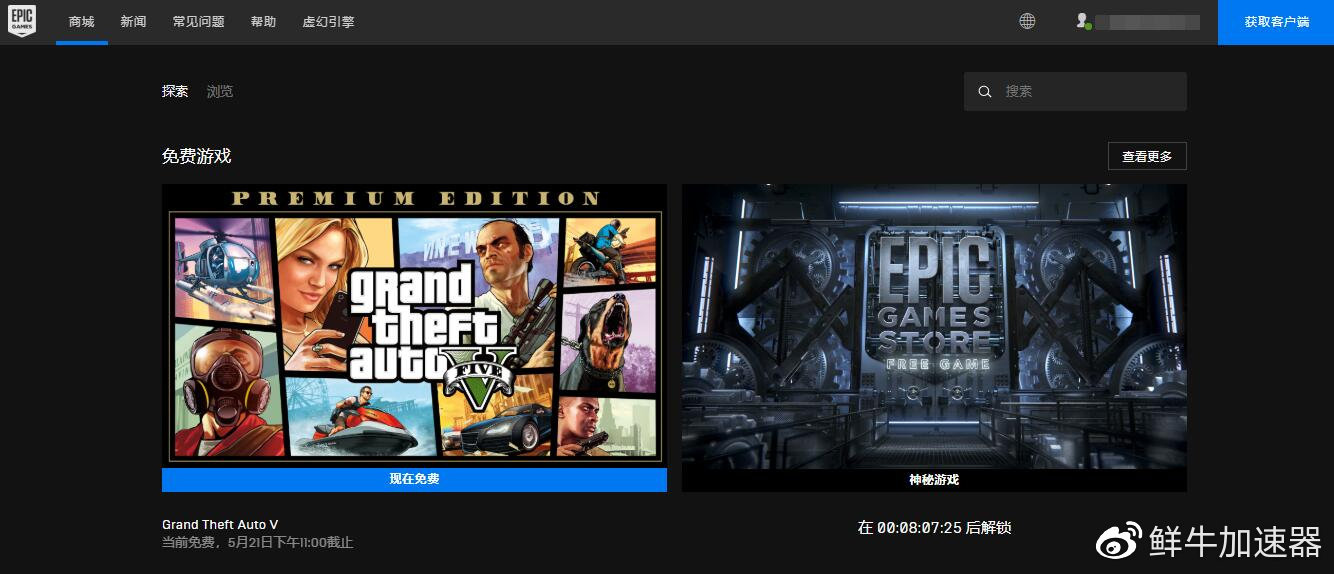 Epic游戏商城本周送《文明6》？鲜牛加速器免费加速插图