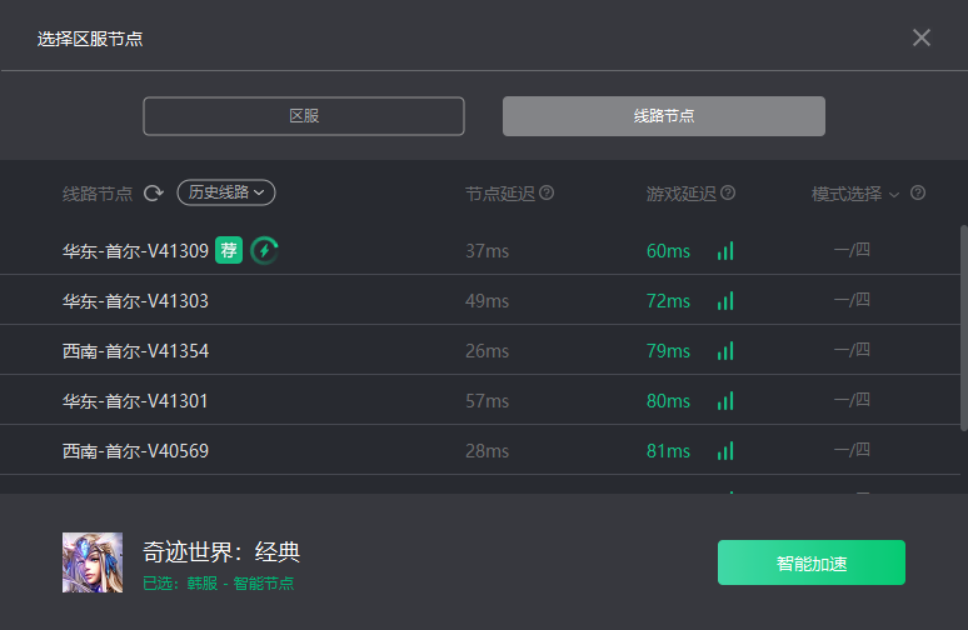 奇迹世界经典IP地址注册用户过多认证服务器未响应解决办法