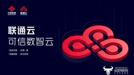 联通云分布式云 加速算网一体实践