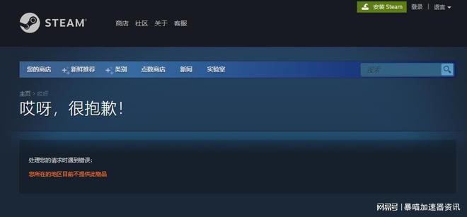 多元宇宙大乱斗steam搜不到原因+加速器一键入库下载方法