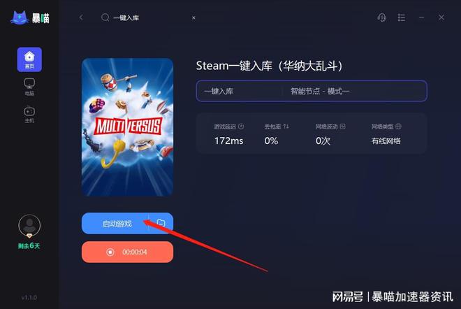 多元宇宙大乱斗steam搜不到原因+加速器一键入库下载方法
