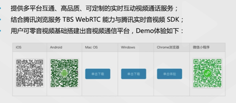腾讯云从业者认证考试（学习笔记知识总结-全部章节）
