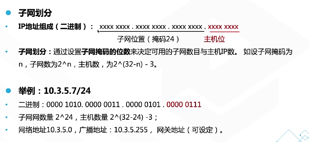 腾讯云从业者认证考试（学习笔记知识总结-全部章节）