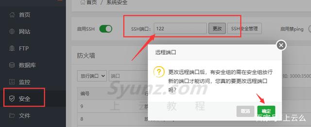 wordpress入门基本操作，网站安全防护及常用插件（建站教程）
