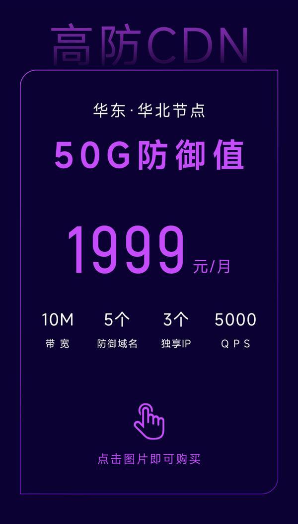 亿速云「云安全防御3.0」助力企业用户智能、从容应对DDoS攻击/CC攻击网络安全威胁！