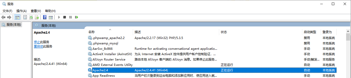 windows之Apache服务器搭建