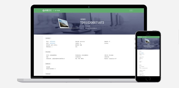 （搭好的应用也可以在手机上使用）