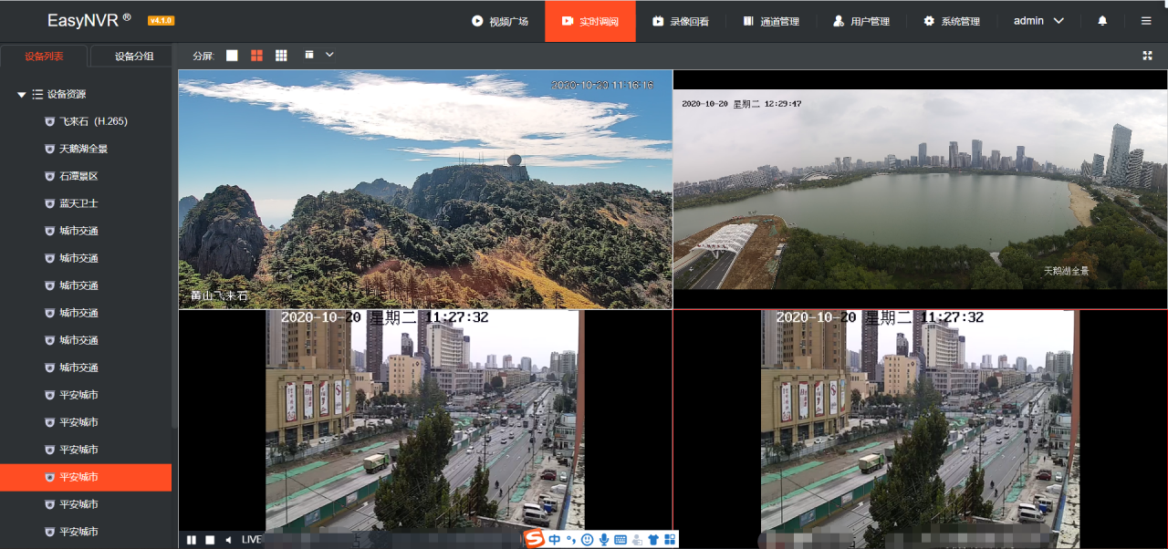 RTSP视频边缘计算网关EasyNVR在5G时代有什么运用价值？