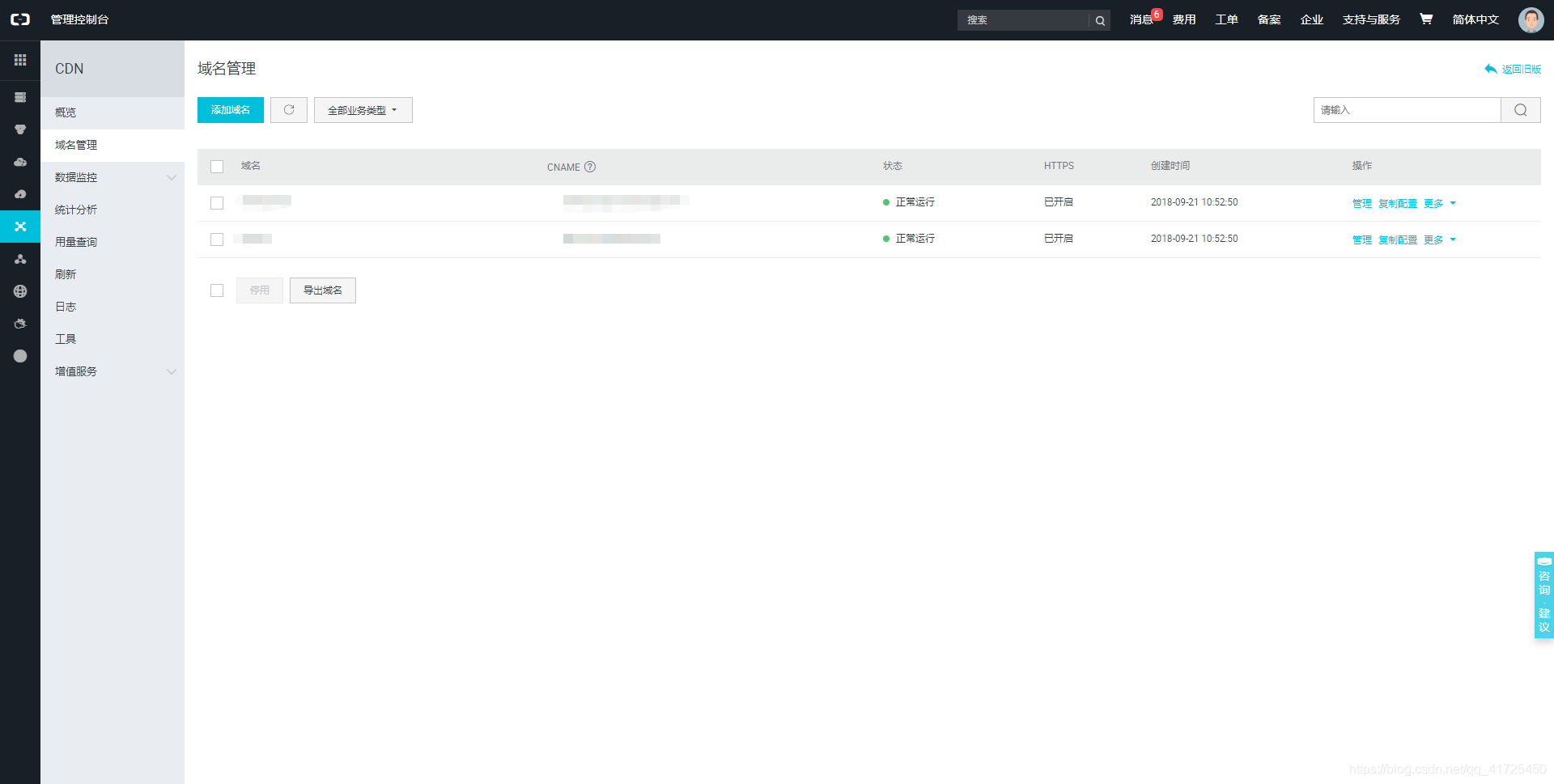 阿里云虚拟主机使用免费申请的SSL证书，将http请求转换为https