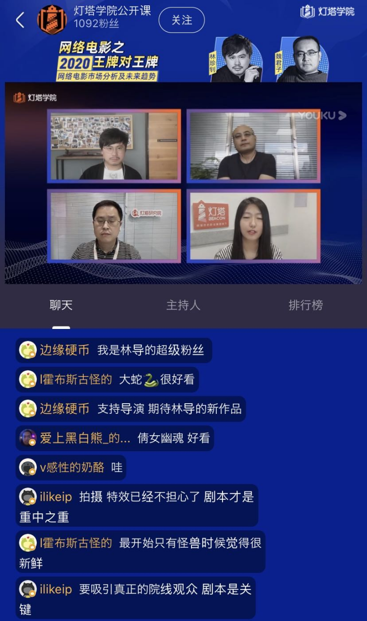 失去“流量红利”后，网络电影的未来会如何书写？