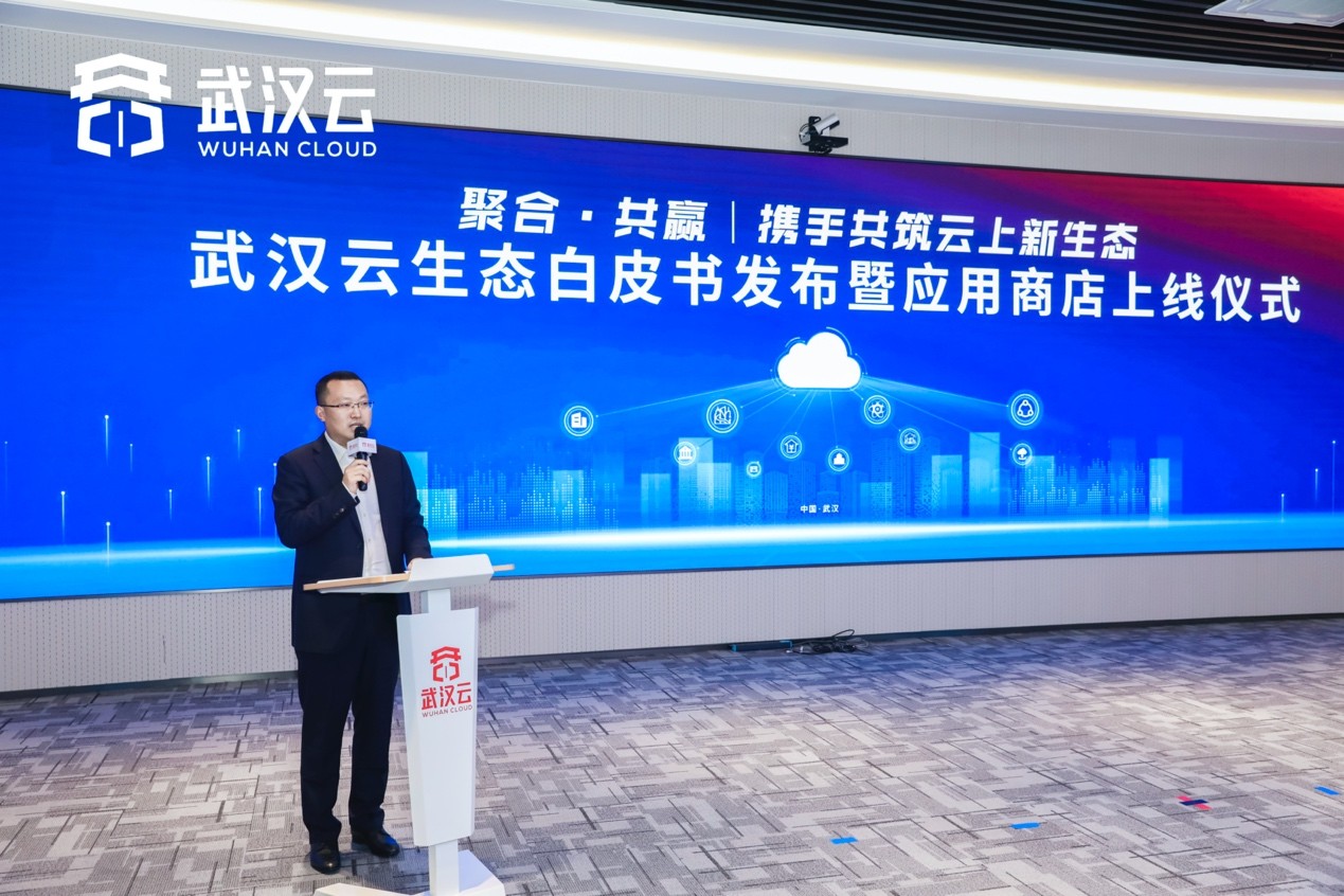 华为云助力武汉加速数字经济发展 共筑武汉云上新生态