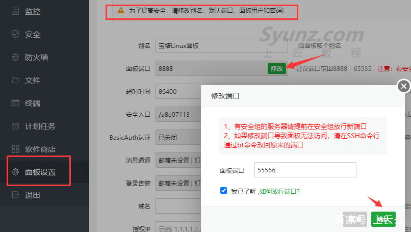 wordpress入门基本操作，网站安全防护及常用插件（建站教程）