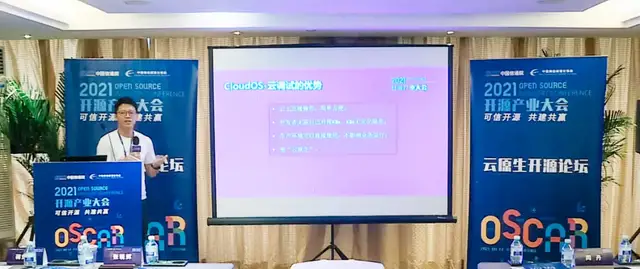 行云创新亮相“OSCAR开源产业大会”：云调试加速应用创新