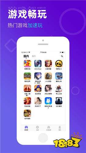 万能加速器下载