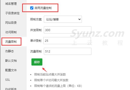 wordpress入门基本操作，网站安全防护及常用插件（建站教程）