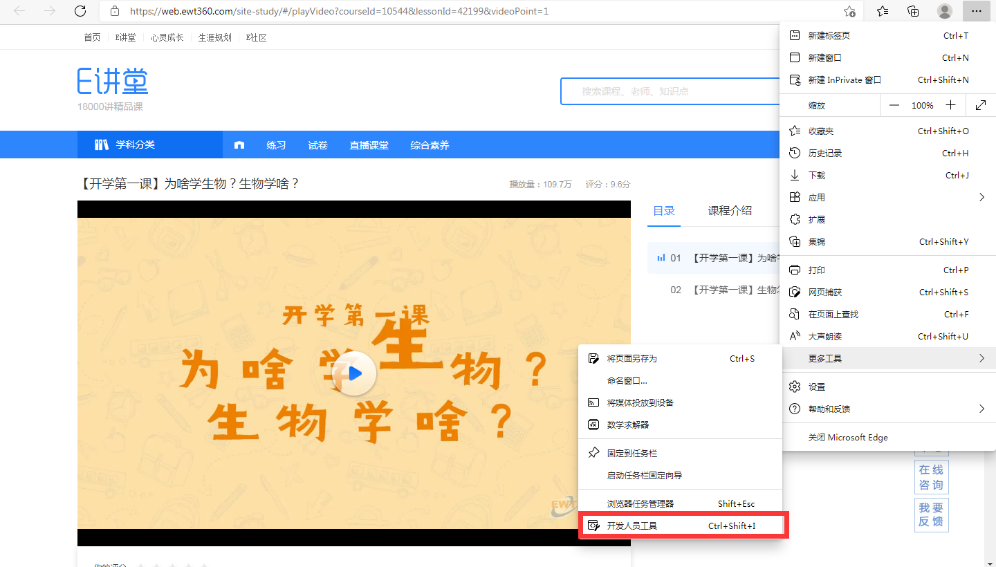 关于升学e网通视频加速之方法（x16倍）刷进度专用插图10