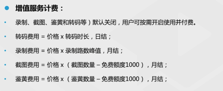 腾讯云从业者认证考试（学习笔记知识总结-全部章节）
