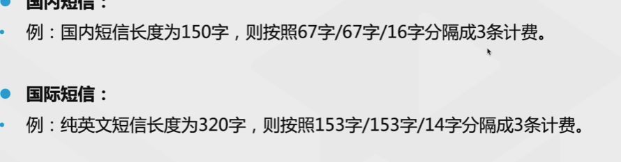 腾讯云从业者认证考试（学习笔记知识总结-全部章节）