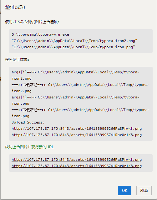 如何搭建typora图床服务器 - 优速盾