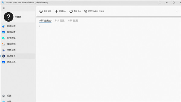 steam++教程插图10