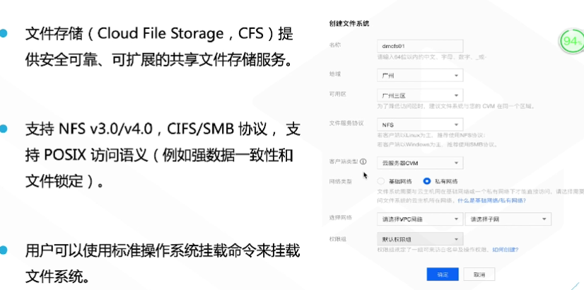 腾讯云从业者认证考试（学习笔记知识总结-全部章节）