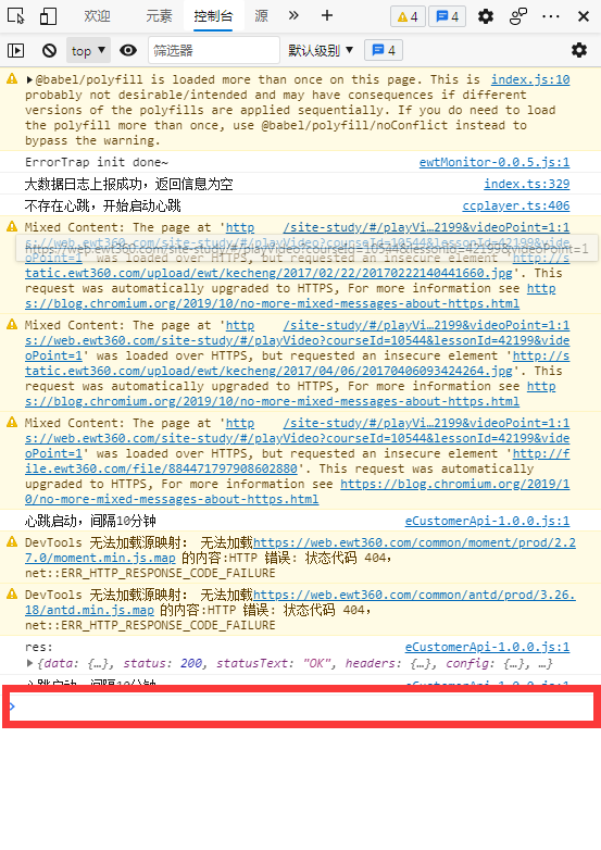 关于升学e网通视频加速之方法（x16倍）刷进度专用插图14