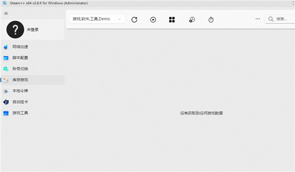 steam++教程插图6